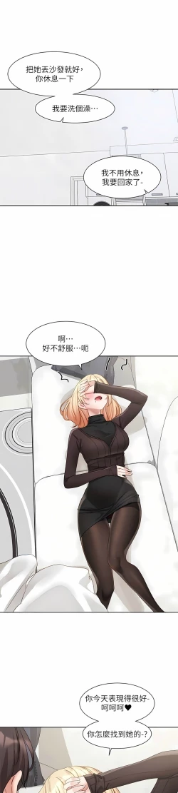 Page 426 of 社团学姐/Circles 151-170