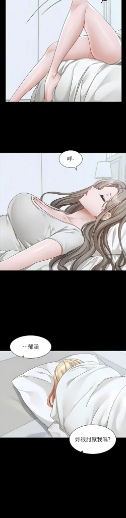 Page 442 of 社团学姐/Circles 151-170