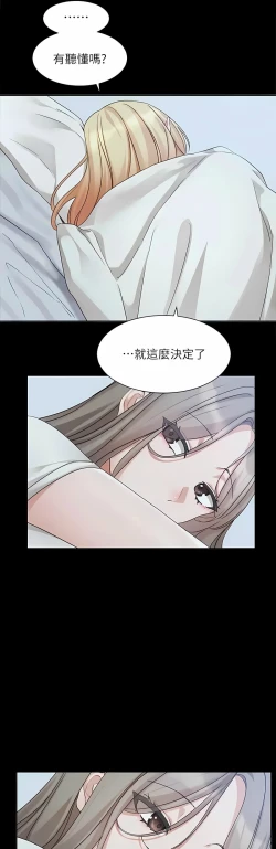 Page 447 of 社团学姐/Circles 151-170