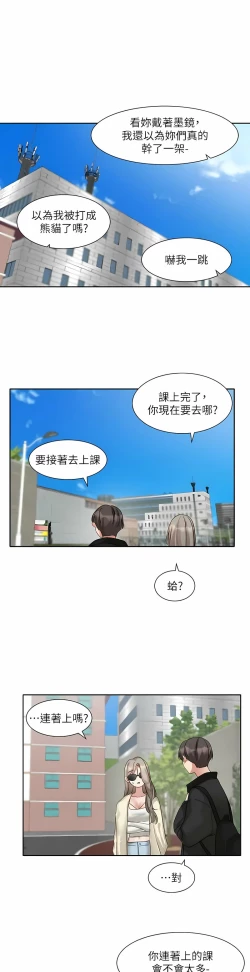 Page 450 of 社团学姐/Circles 151-170