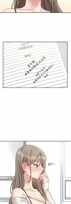 Page 457 of 社团学姐/Circles 151-170