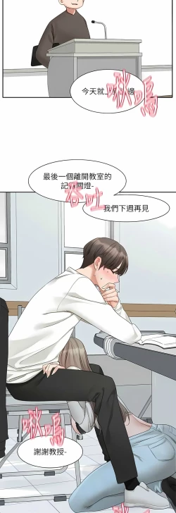 Page 473 of 社团学姐/Circles 151-170