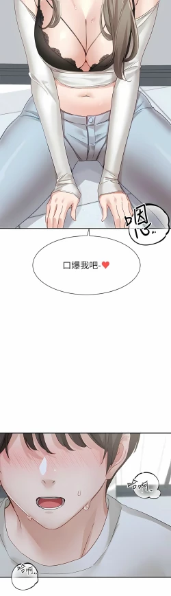 Page 477 of 社团学姐/Circles 151-170