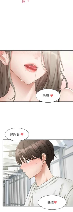 Page 484 of 社团学姐/Circles 151-170