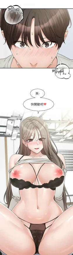 Page 489 of 社团学姐/Circles 151-170