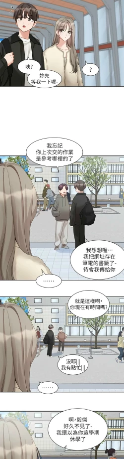 Page 495 of 社团学姐/Circles 151-170