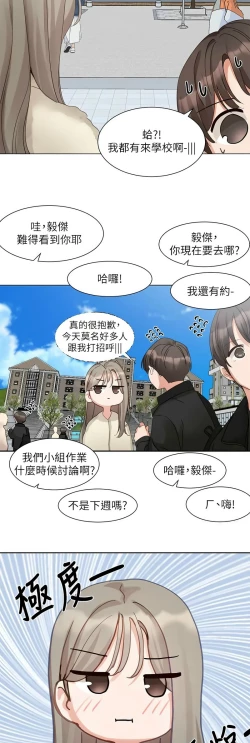 Page 496 of 社团学姐/Circles 151-170