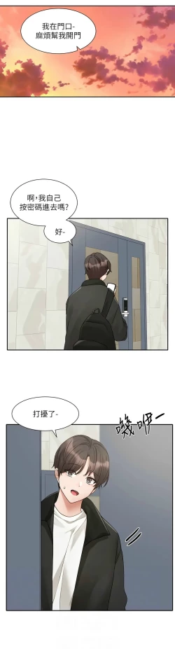 Page 503 of 社团学姐/Circles 151-170