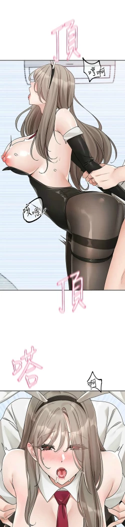 Page 509 of 社团学姐/Circles 151-170