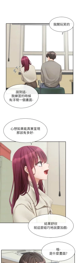 Page 50 of 社团学姐/Circles 151-170