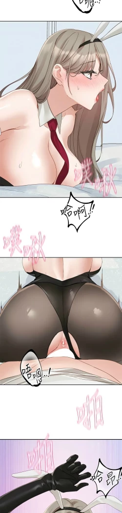 Page 515 of 社团学姐/Circles 151-170