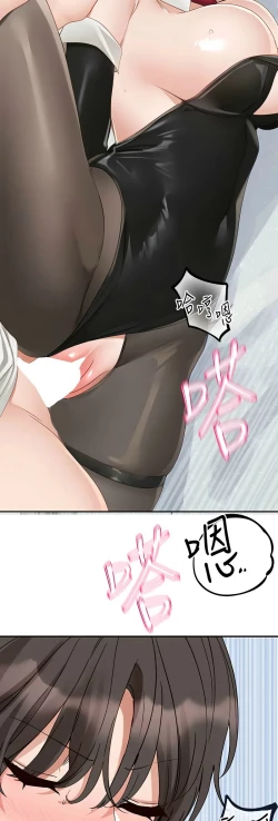 Page 519 of 社团学姐/Circles 151-170