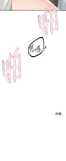 Page 522 of 社团学姐/Circles 151-170