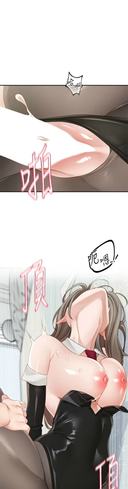 Page 523 of 社团学姐/Circles 151-170