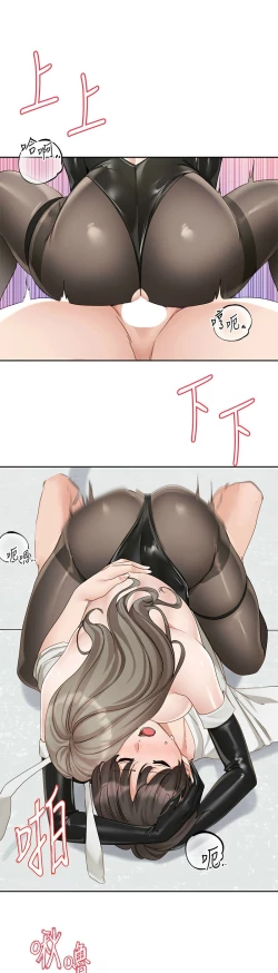 Page 547 of 社团学姐/Circles 151-170