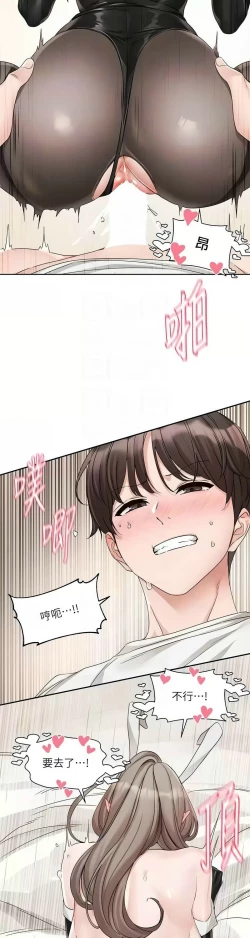 Page 566 of 社团学姐/Circles 151-170