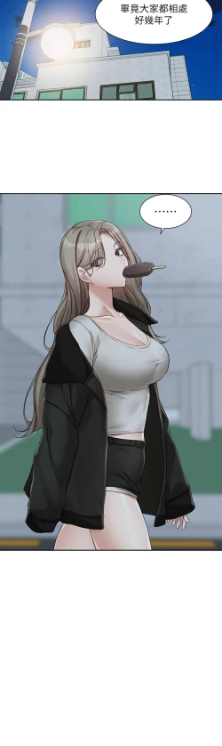 Page 600 of 社团学姐/Circles 151-170