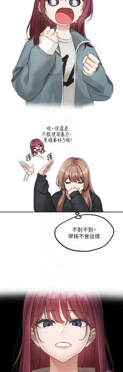 Page 606 of 社团学姐/Circles 151-170