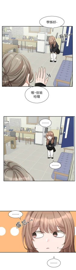 Page 609 of 社团学姐/Circles 151-170