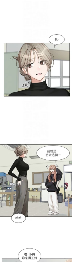 Page 618 of 社团学姐/Circles 151-170