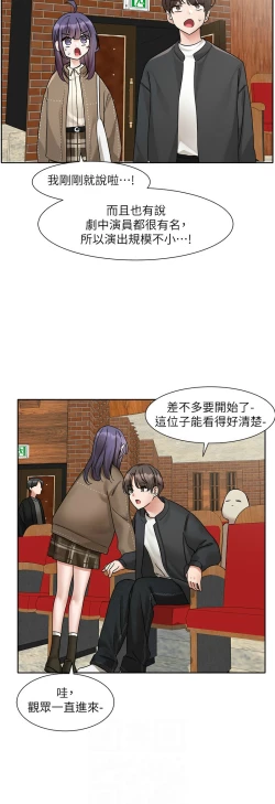 Page 656 of 社团学姐/Circles 151-170