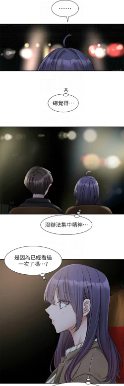 Page 660 of 社团学姐/Circles 151-170