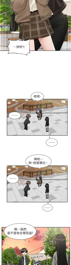 Page 668 of 社团学姐/Circles 151-170