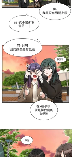 Page 669 of 社团学姐/Circles 151-170