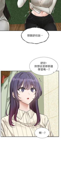 Page 680 of 社团学姐/Circles 151-170