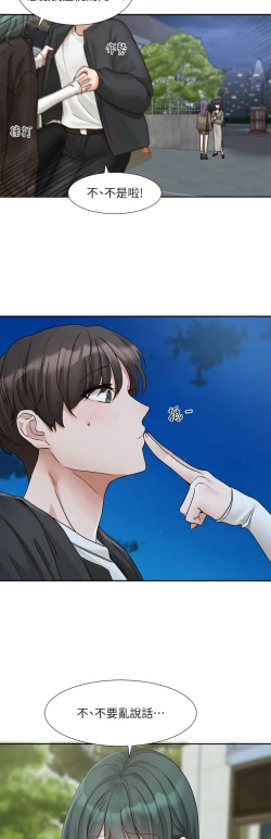 Page 690 of 社团学姐/Circles 151-170