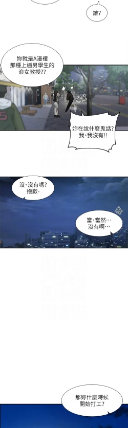 Page 697 of 社团学姐/Circles 151-170