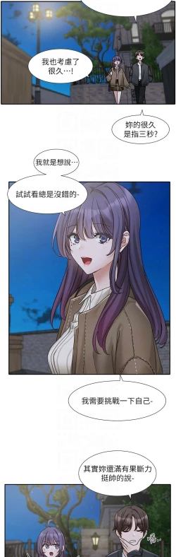 Page 699 of 社团学姐/Circles 151-170