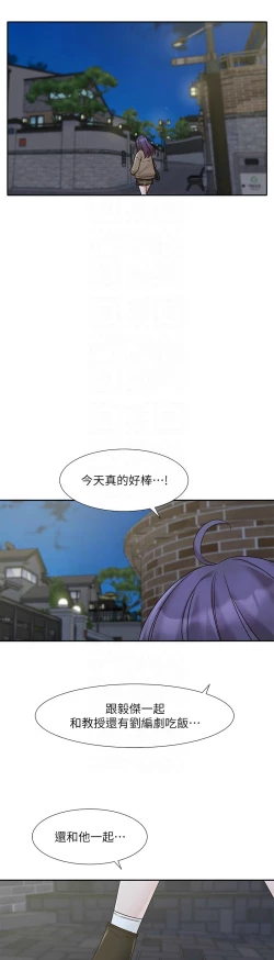 Page 703 of 社团学姐/Circles 151-170