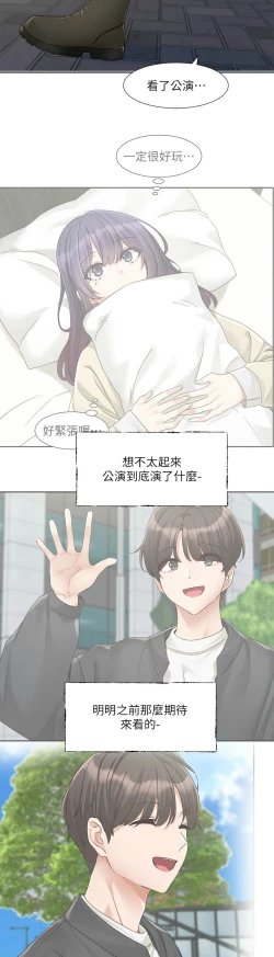 Page 704 of 社团学姐/Circles 151-170