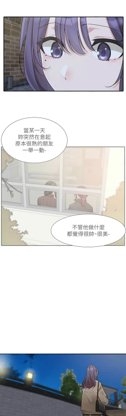 Page 706 of 社团学姐/Circles 151-170