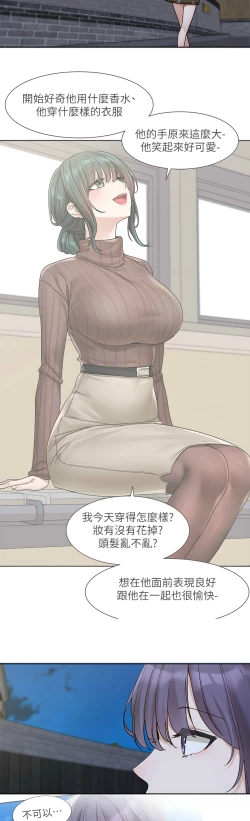 Page 707 of 社团学姐/Circles 151-170