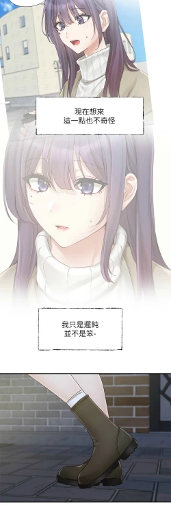 Page 708 of 社团学姐/Circles 151-170