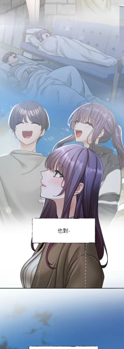 Page 712 of 社团学姐/Circles 151-170