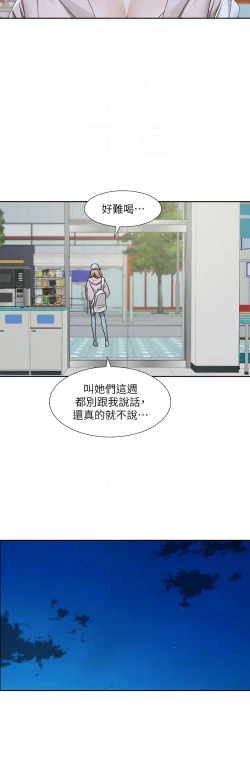 Page 720 of 社团学姐/Circles 151-170