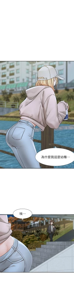 Page 721 of 社团学姐/Circles 151-170