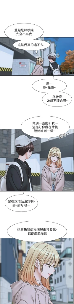 Page 727 of 社团学姐/Circles 151-170