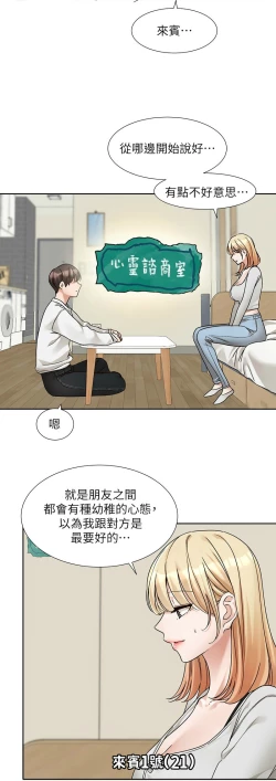 Page 734 of 社团学姐/Circles 151-170