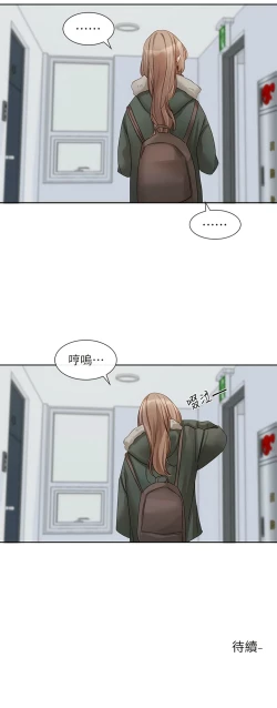 Page 73 of 社团学姐/Circles 151-170