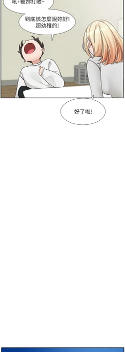 Page 746 of 社团学姐/Circles 151-170