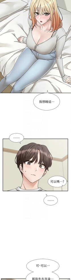 Page 748 of 社团学姐/Circles 151-170