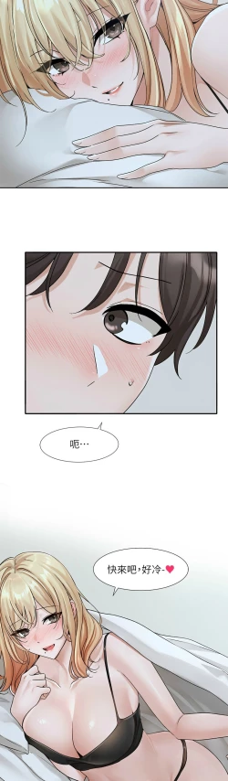 Page 756 of 社团学姐/Circles 151-170