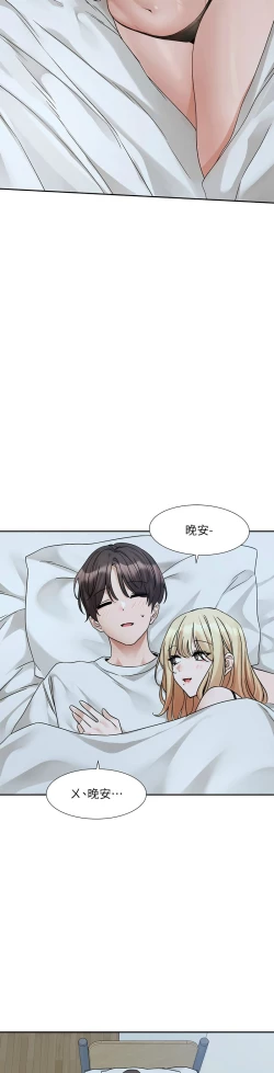 Page 757 of 社团学姐/Circles 151-170