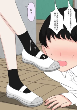 Page 17 of Naze ka Hentai ni Yoku Karama Reru Mukiryoku Joshi