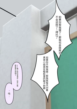 Page 18 of Naze ka Hentai ni Yoku Karama Reru Mukiryoku Joshi