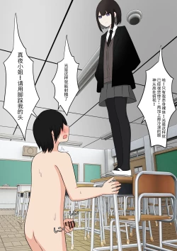 Page 34 of Naze ka Hentai ni Yoku Karama Reru Mukiryoku Joshi